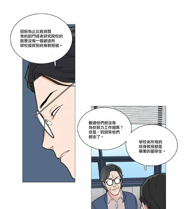 虞美人 第45话 第40页