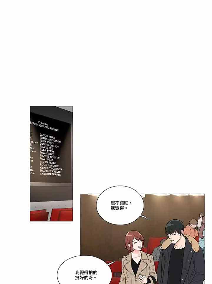 虞美人 第43话 第1页