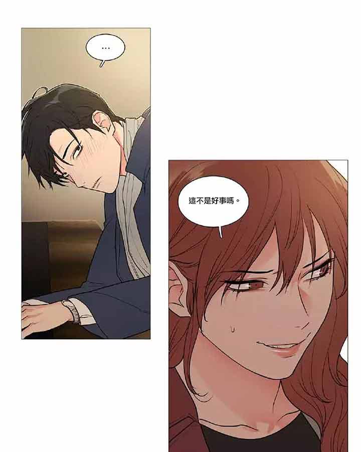 虞美人 第43话 第10页