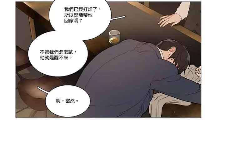虞美人 第43话 第39页