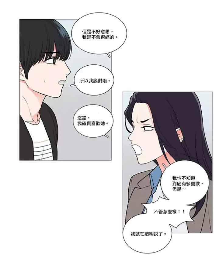 虞美人 第46话 第27页