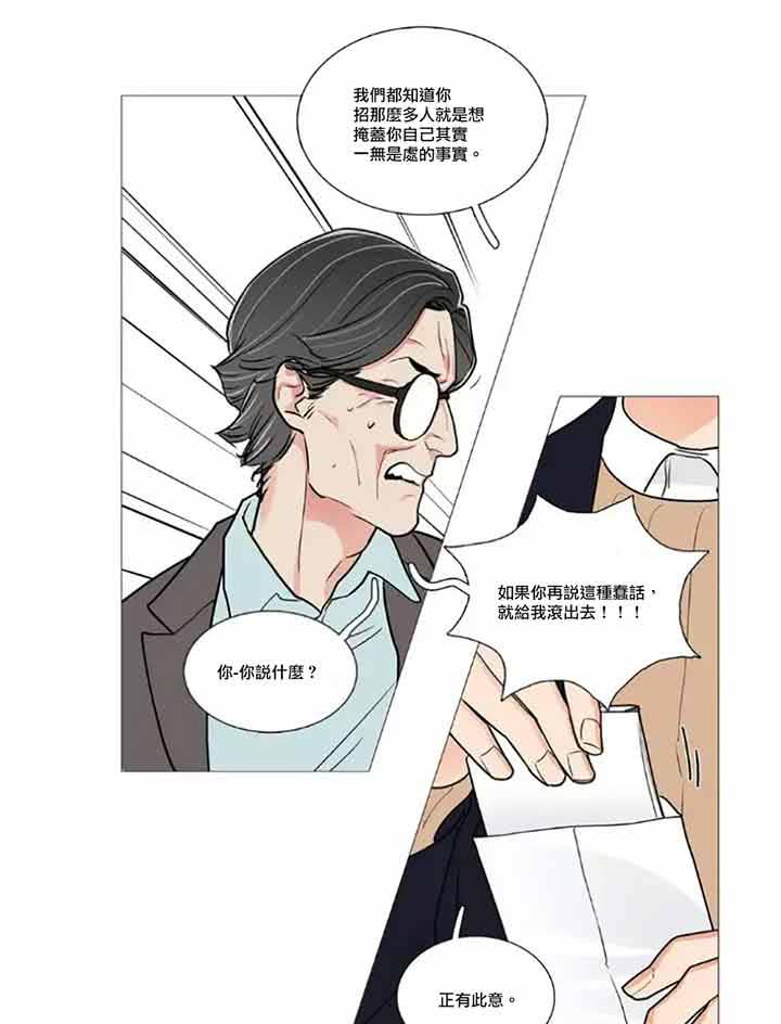 虞美人 第46话 第34页