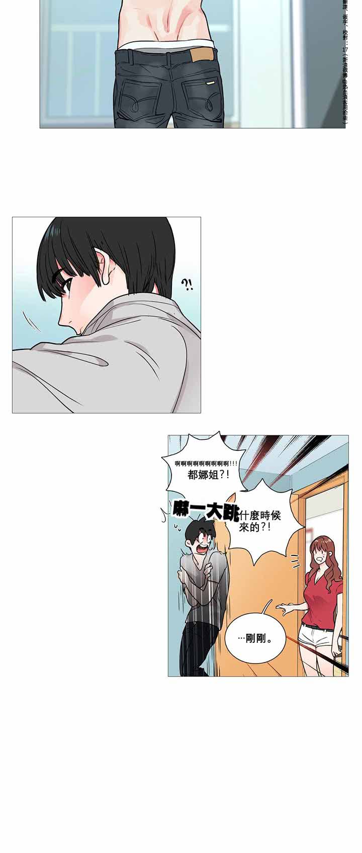 虞美人 第4话 第3页