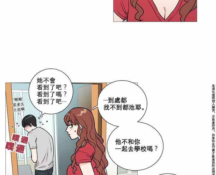 虞美人 第4话 第5页