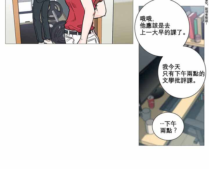 虞美人 第4话 第6页