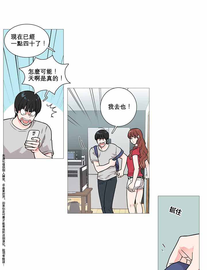 虞美人 第4话 第7页