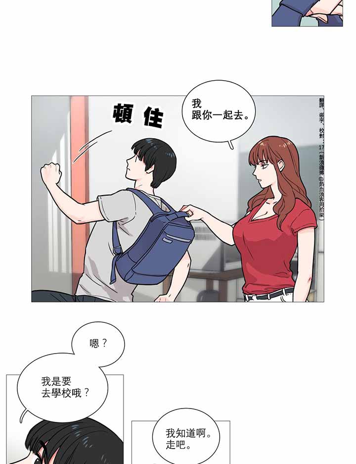 虞美人 第4话 第8页