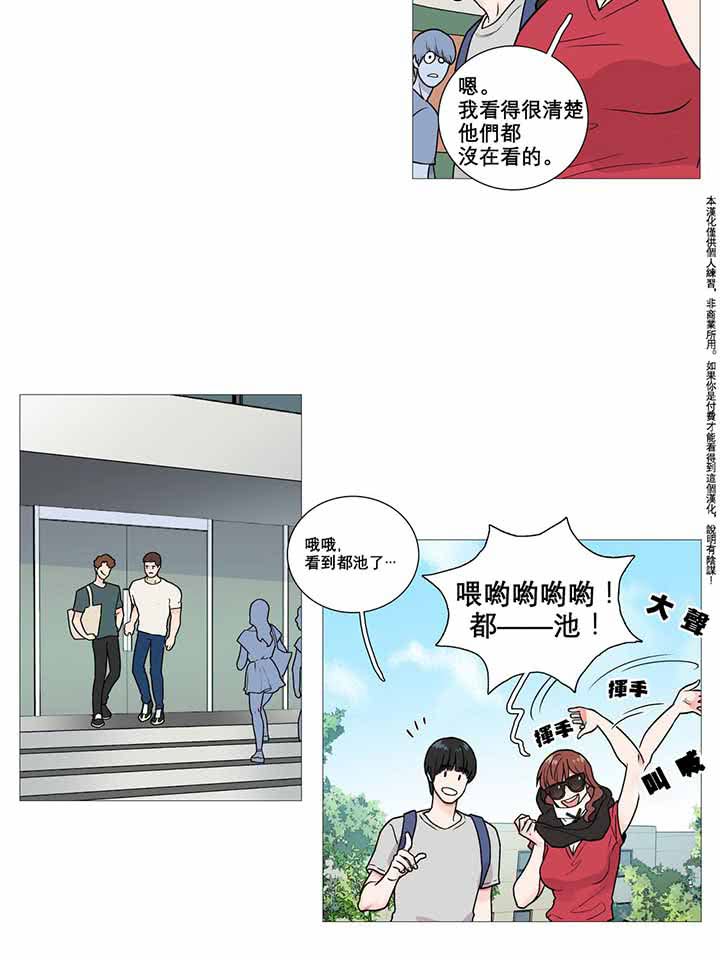 虞美人 第4话 第18页
