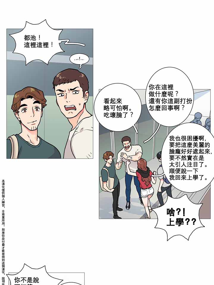 虞美人 第4话 第19页