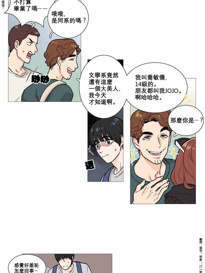 虞美人 第4话 第20页