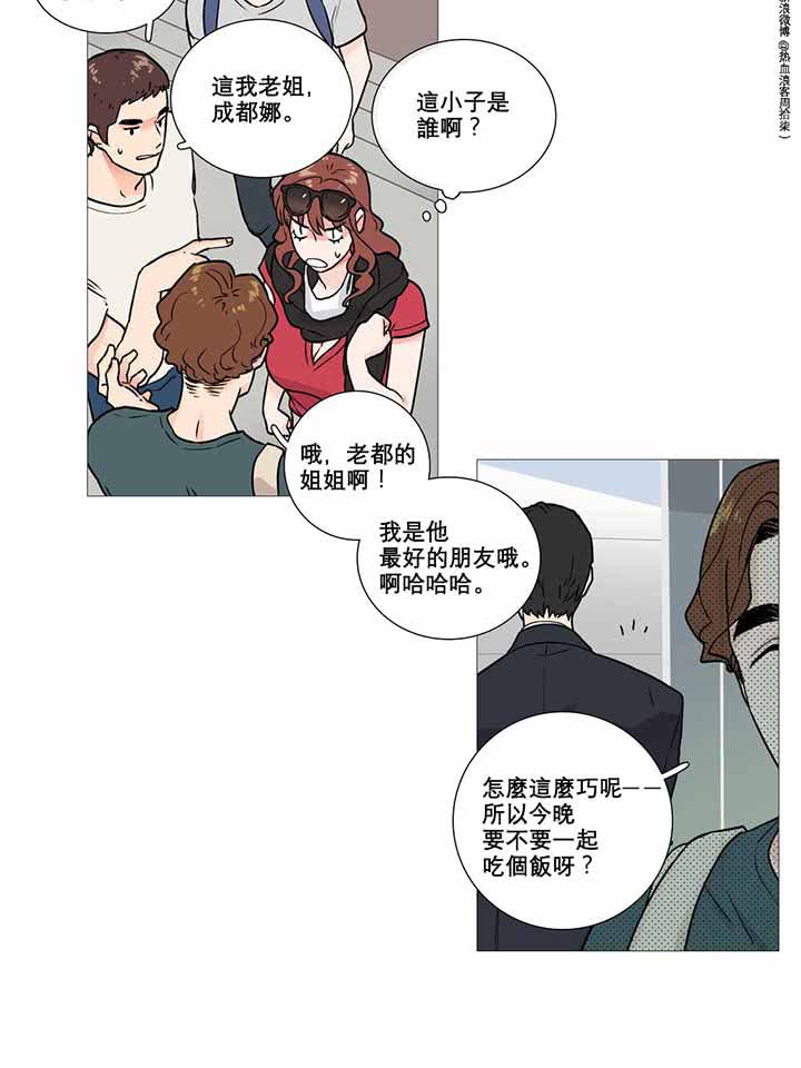 虞美人 第4话 第21页
