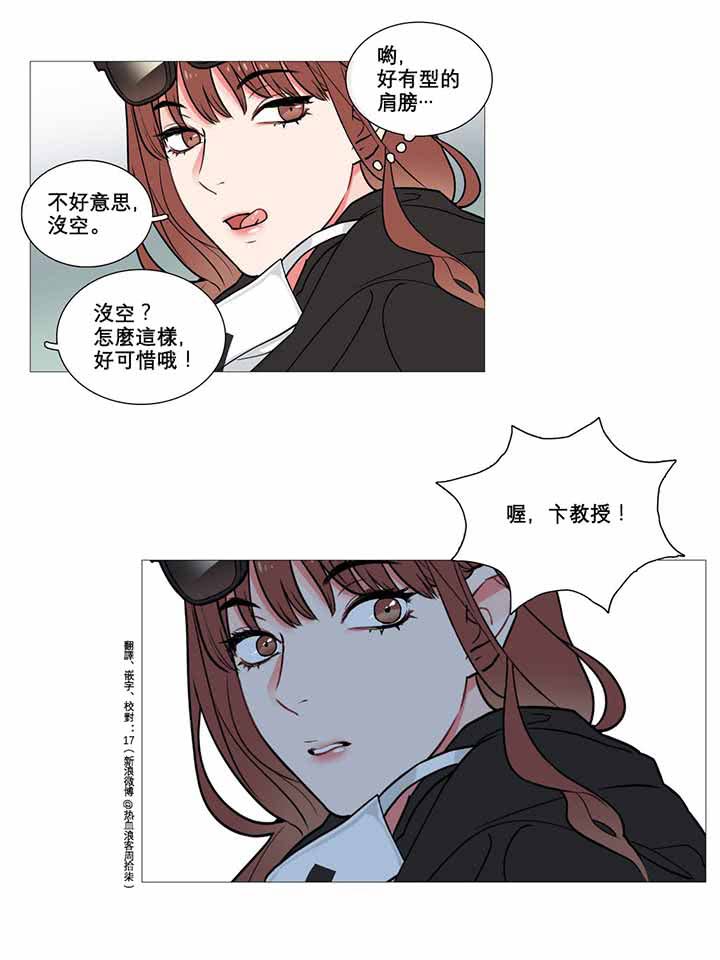虞美人 第4话 第22页