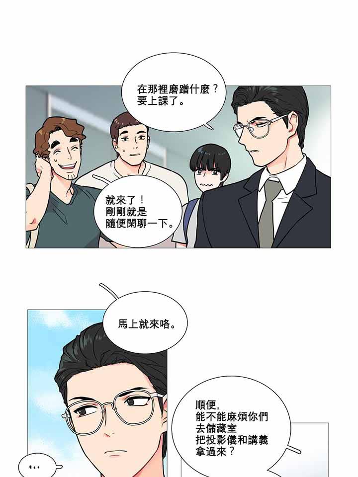 虞美人 第4话 第23页