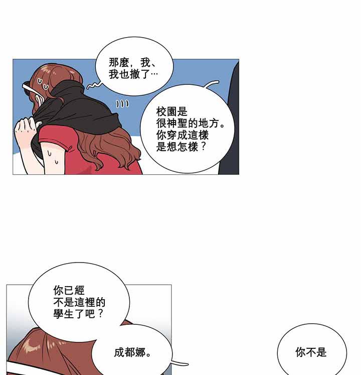 虞美人 第4话 第25页