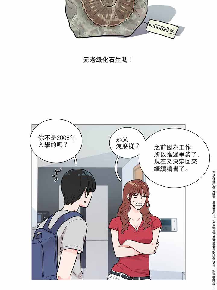 虞美人 第4话 第12页