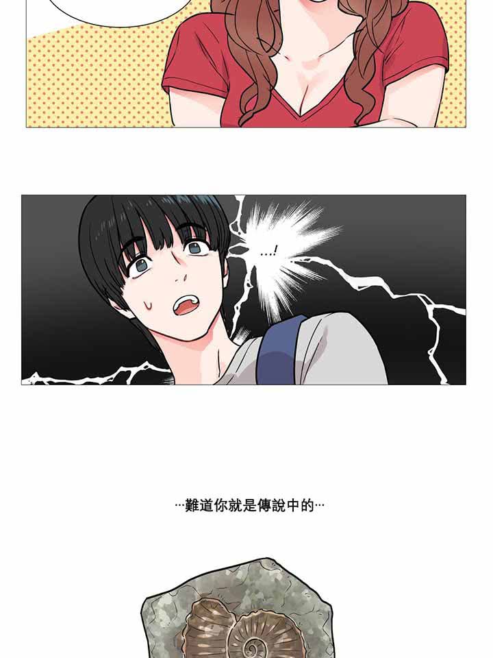 虞美人 第4话 第11页
