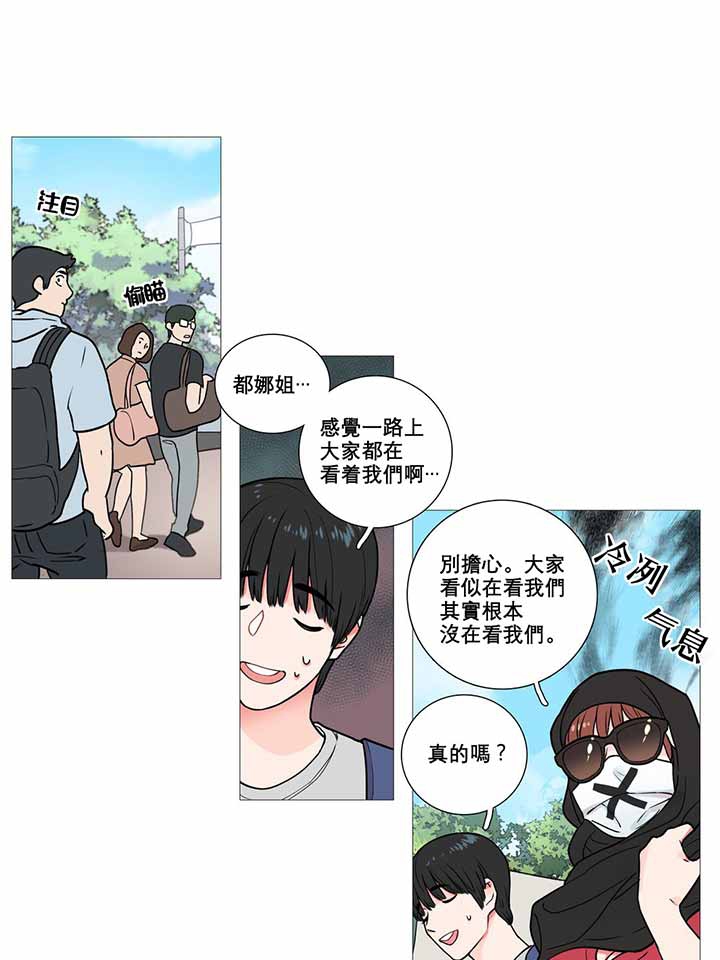 虞美人 第4话 第17页