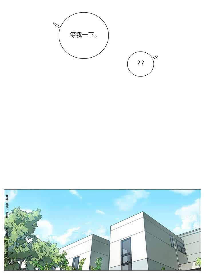 虞美人 第4话 第16页