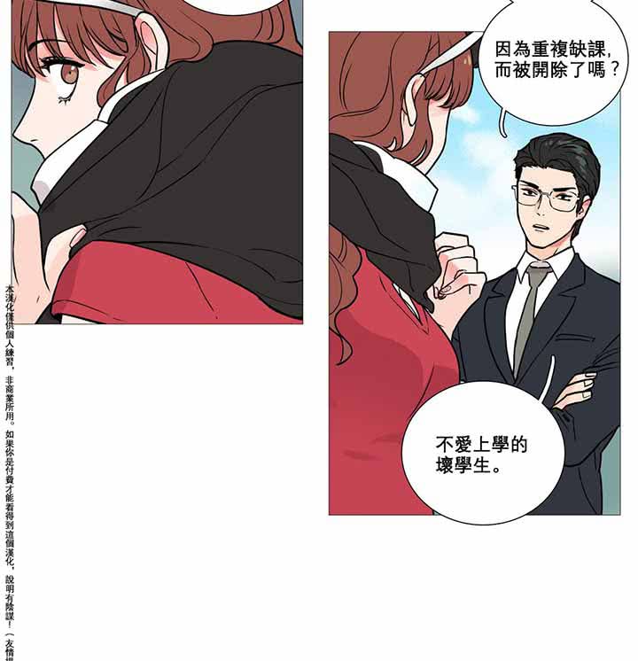 虞美人 第4话 第26页