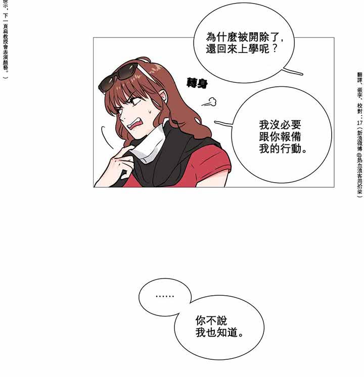 虞美人 第4话 第27页