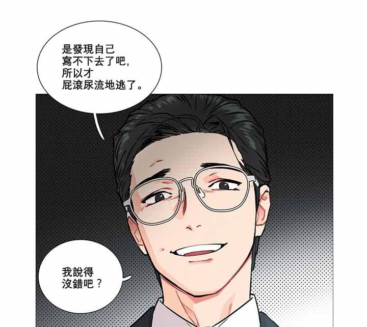 虞美人 第4话 第28页
