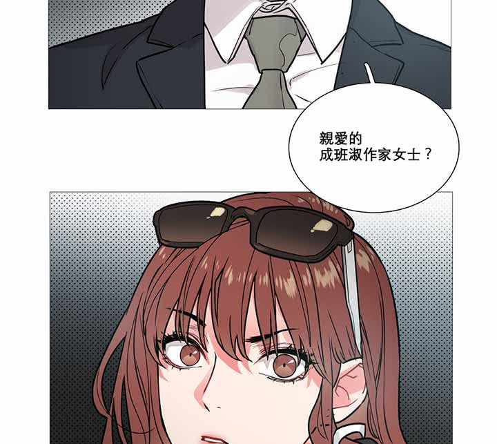 虞美人 第4话 第29页
