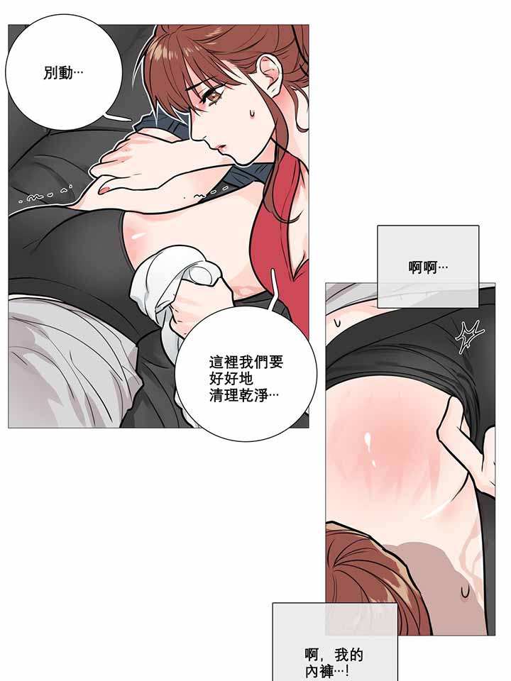虞美人 第8话 第10页