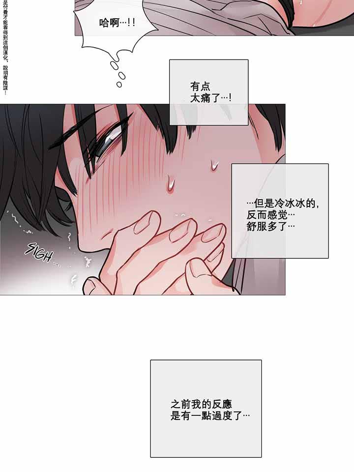 虞美人 第8话 第12页