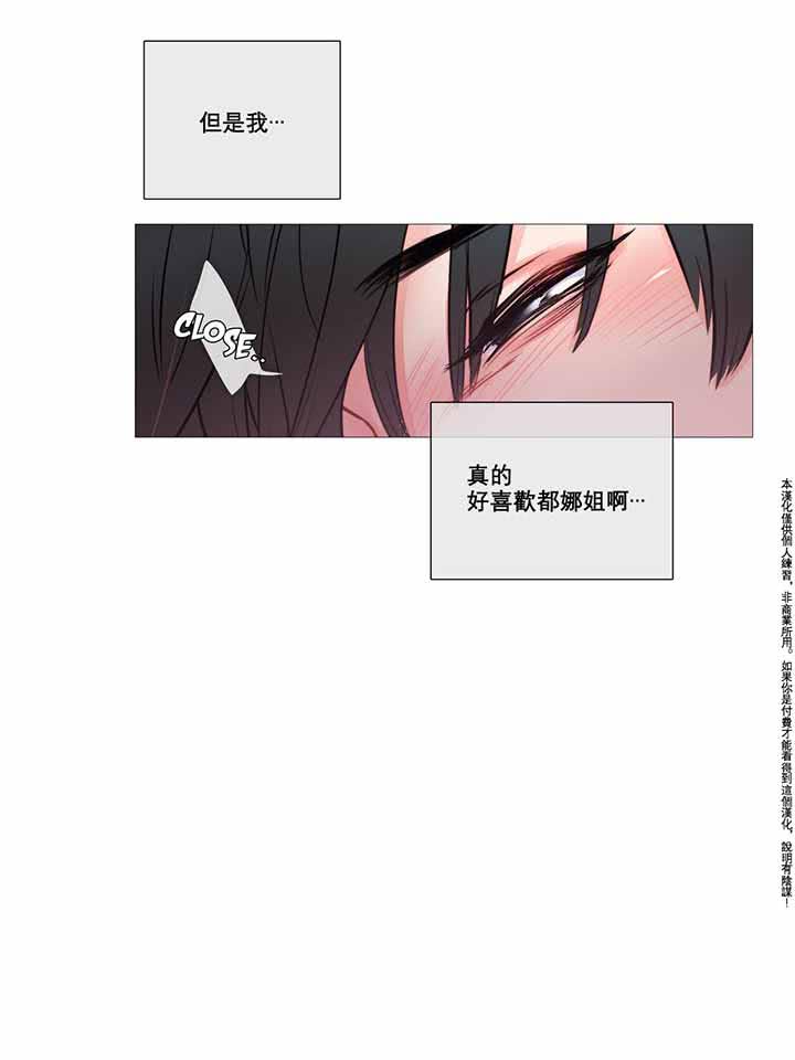 虞美人 第8话 第13页