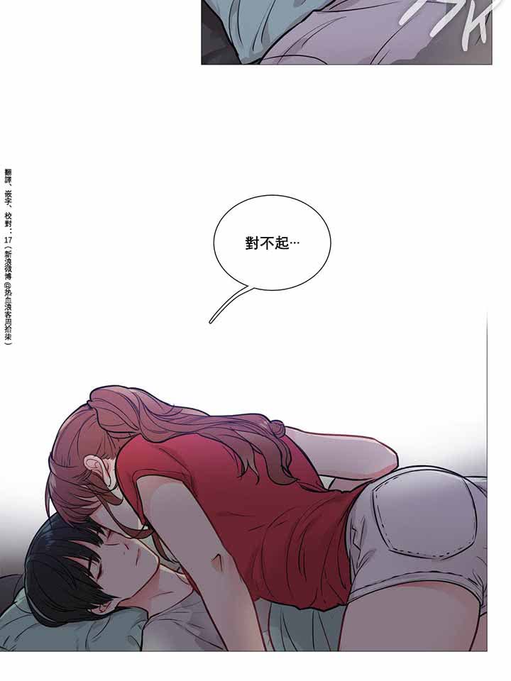 虞美人 第8话 第15页