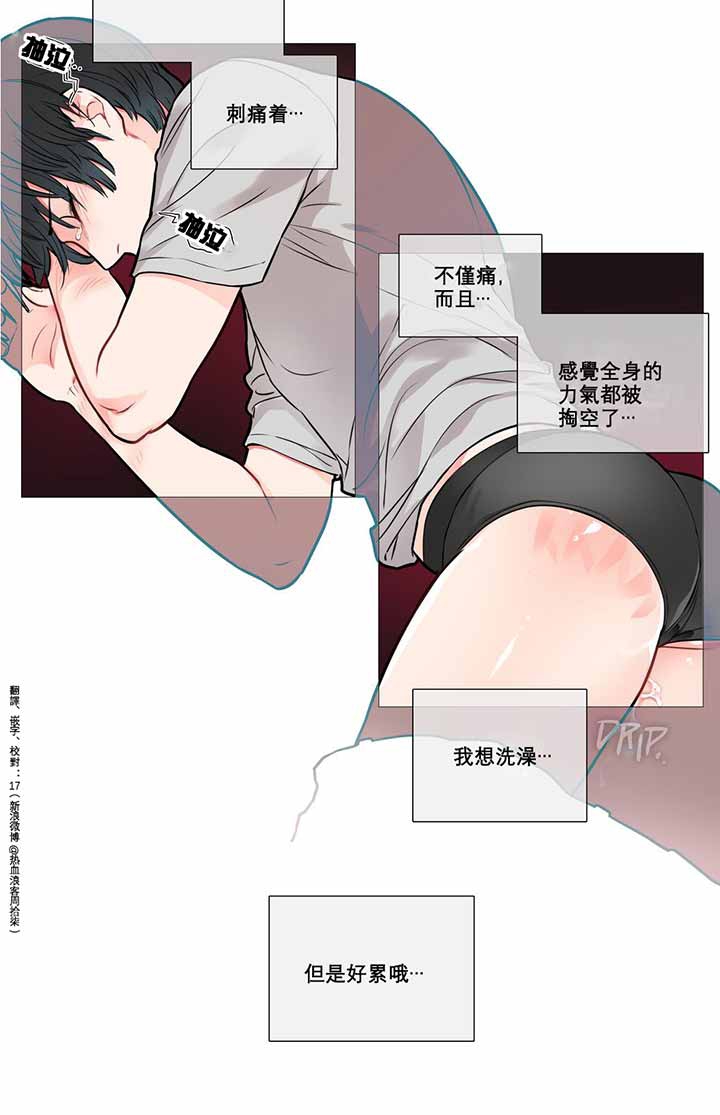 虞美人 第8话 第3页