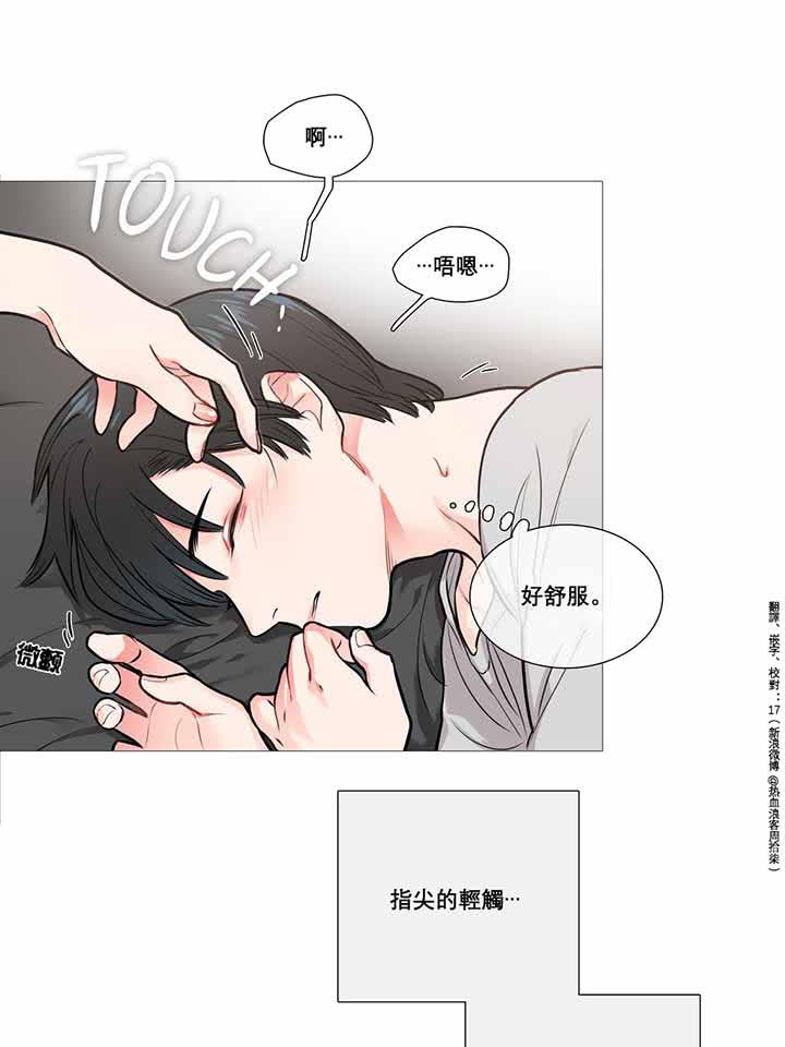虞美人 第8话 第4页