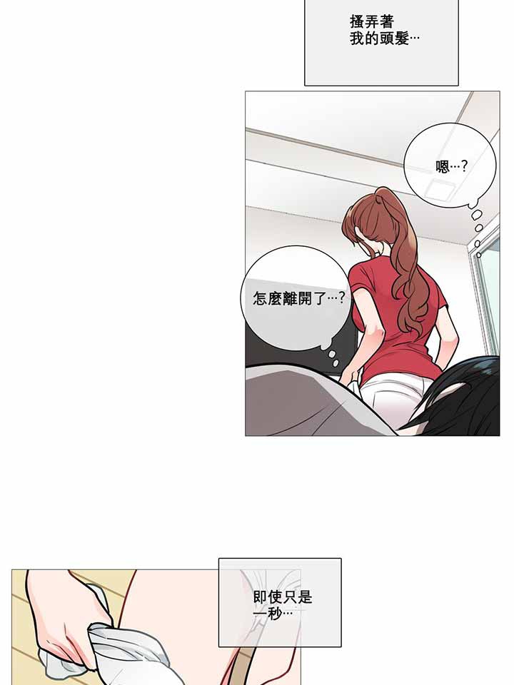 虞美人 第8话 第5页