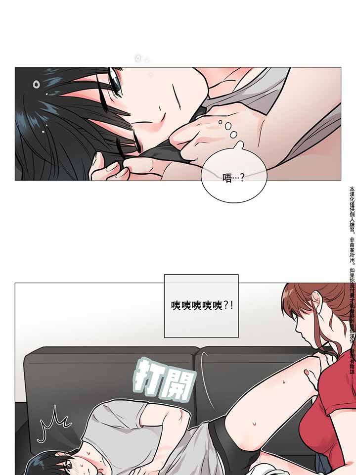 虞美人 第8话 第7页