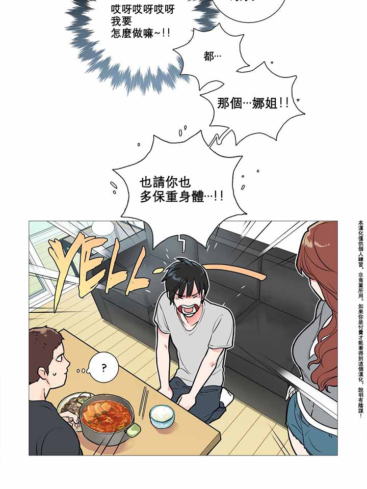 虞美人 第8话 第21页