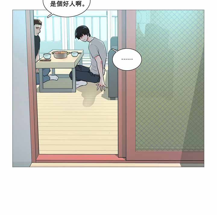 虞美人 第8话 第26页