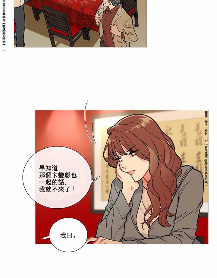 虞美人 第8话 第42页