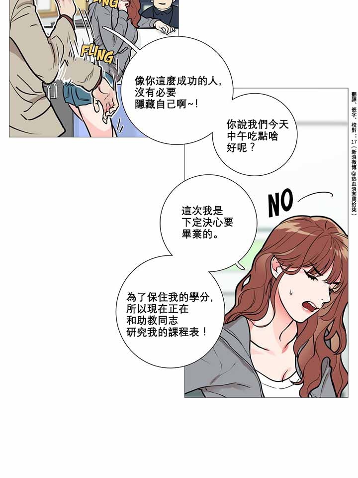 虞美人 第8话 第30页