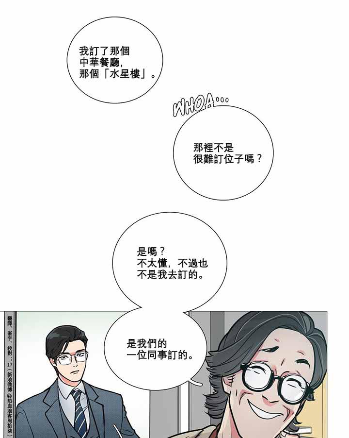 虞美人 第8话 第34页