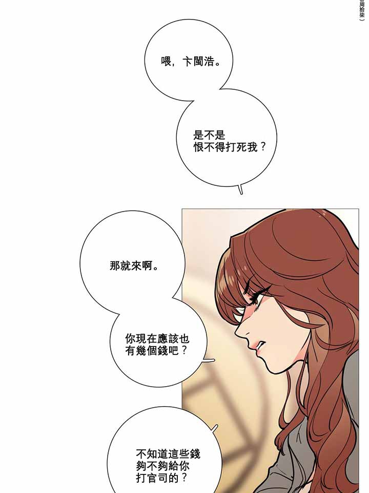 虞美人 第8话 第47页
