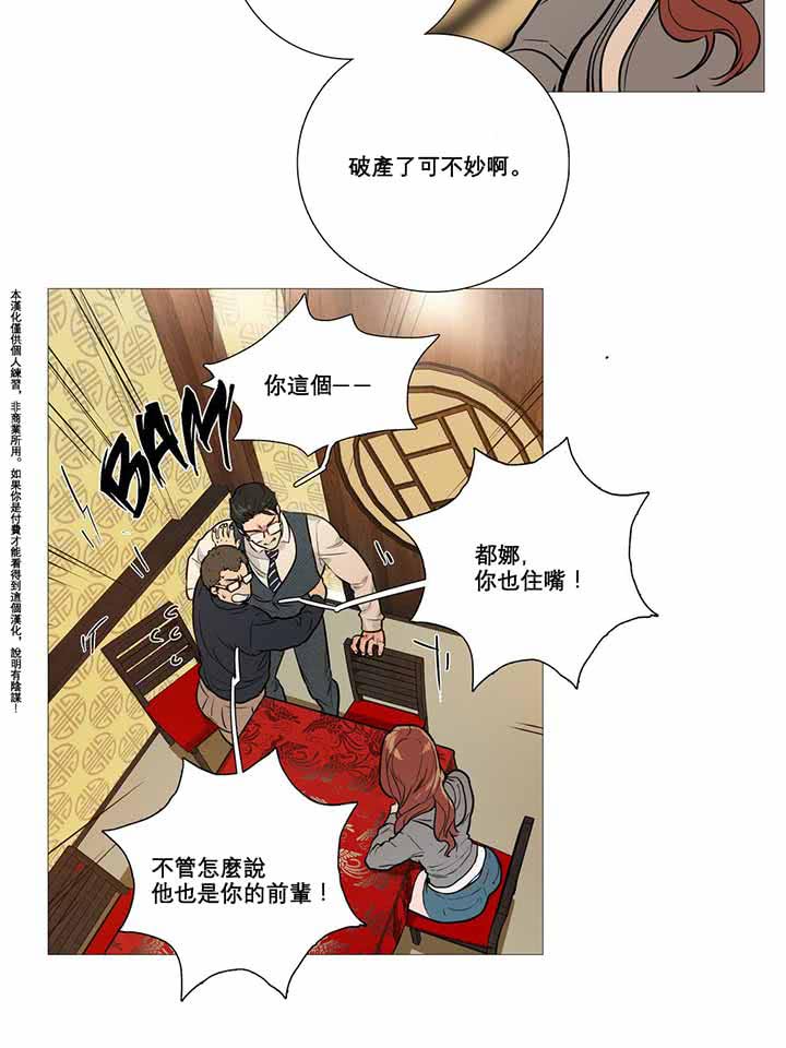 虞美人 第8话 第48页