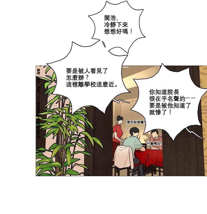 虞美人 第8话 第49页