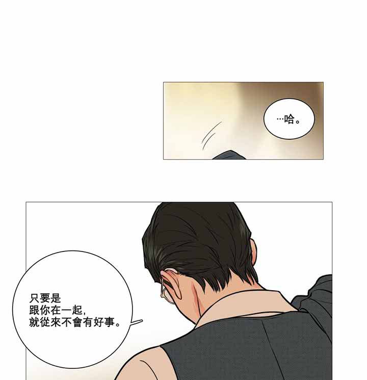虞美人 第8话 第50页