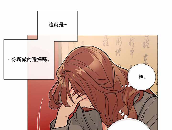 虞美人 第8话 第52页