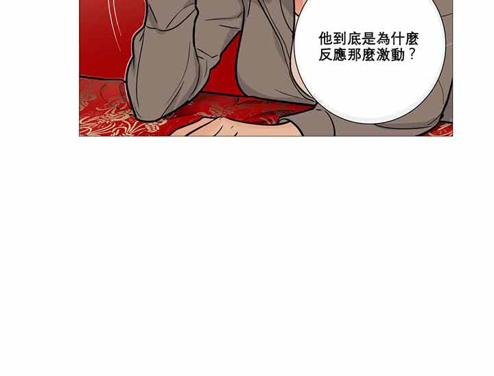 虞美人 第8话 第53页