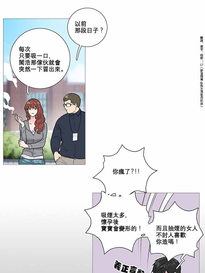 虞美人 第9话 第5页