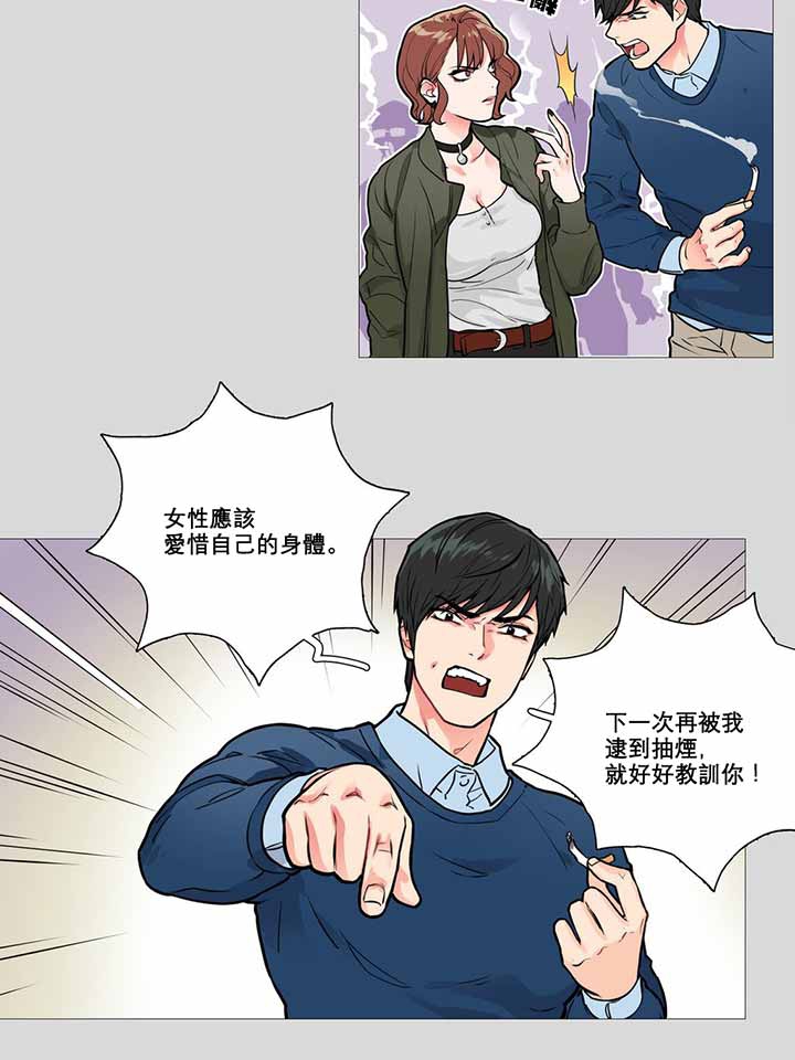 虞美人 第9话 第6页