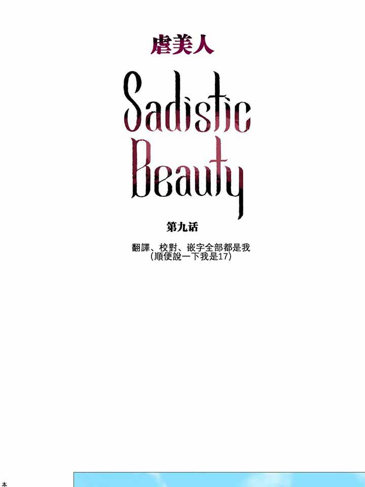 虞美人 第9话 第1页