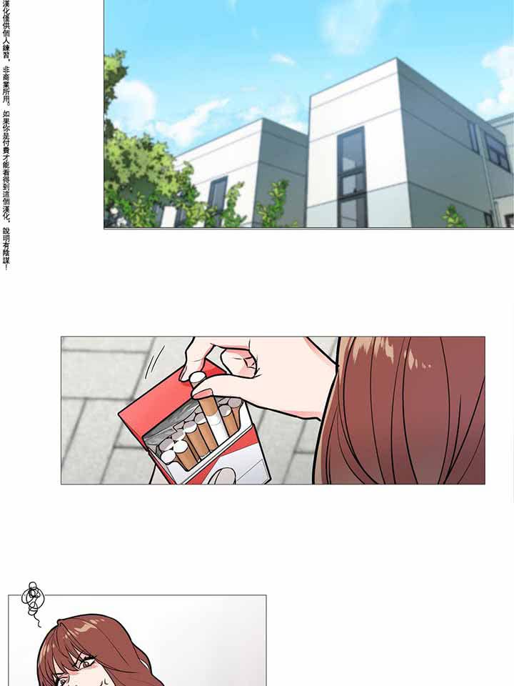 虞美人 第9话 第2页