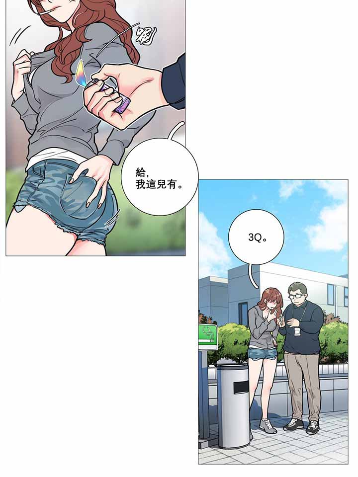 虞美人 第9话 第3页